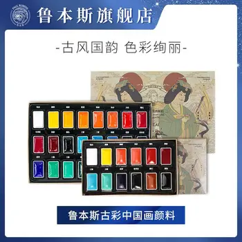 Rubens Trdna Kitajskega Slikarstva Pigment 24 Barvnim Nizom Gu Cai Han Serije Kitajskega Slikarstva Pigment Začetnik Vstop Ravni
