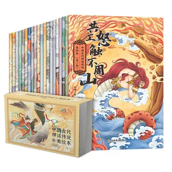 20 Knjig/Paket Barvitih Kitajskih-Različica starodavne Kitajske miti in legende slikanica s Pin-Yin